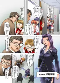 Gaticomi Vol.33