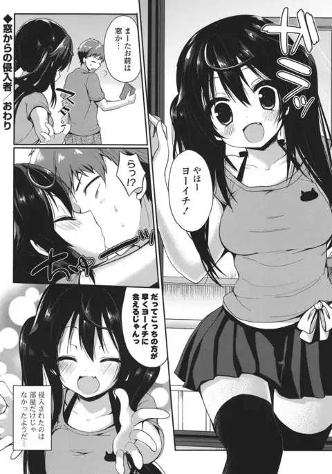 Junai Maniac