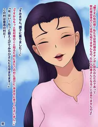 Haramase-mura