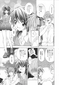 [Shizaki Masayuki] Girl's Heaven!