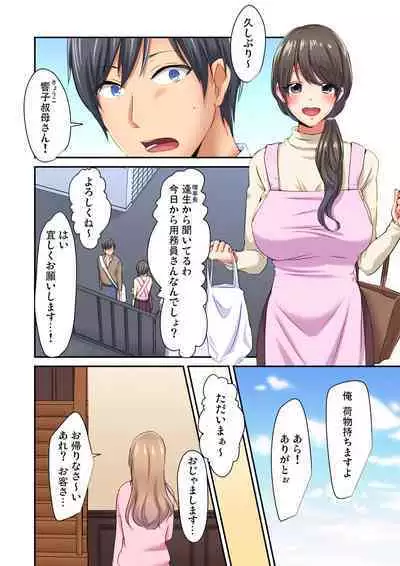 Magic Mirror Joshiryou ~ Miraretenai kara, Kimochii Ii Koto Ippai Shiyo?