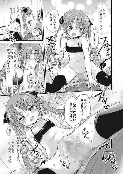 [Anthology] LQ -Little Queen- Vol. 48 [Digital]