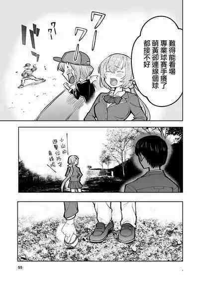 [Takai Yuito] Hadairo no Seishun 02 [Chinese] [路过的骑士汉化组]
