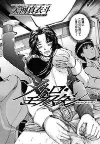 COMIC MUJIN 2009-03