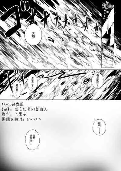 Madoushi-chan ga Mushi Monster ni Osowareru Hanashi | 被虫系怪物袭击的魔导士