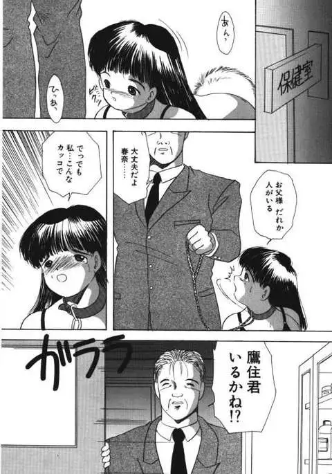 Musume Ningyou Ushiiku Hajim