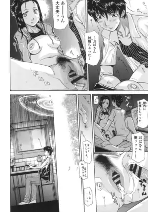 Dachi no Haha ni 16 Rensha