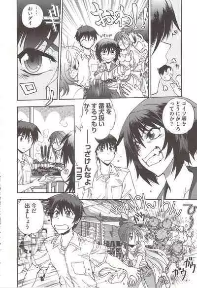 Tsujidou-san no Virgin Road Adult Edition