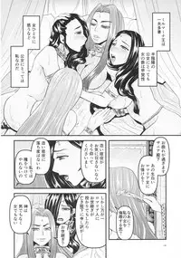 Mitsubachi to Ada Hana Zenpen