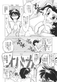 [Mitamori Tatsuya] Waratte! Momoko Sensei
