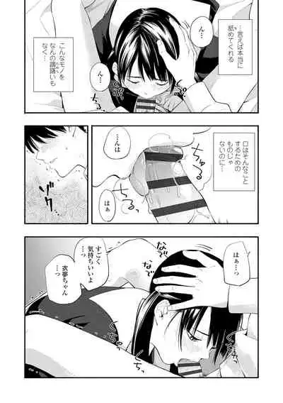 Seishun Holic