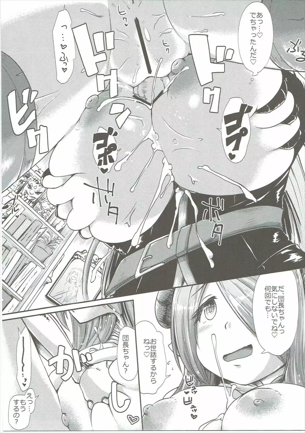 Narmaya no Ori