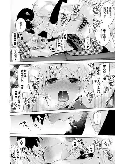 Noraneko Shoujo to no Kurashikata Ch. 1-30
