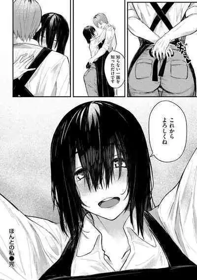 [Osaki] Oatari!? [Digital]