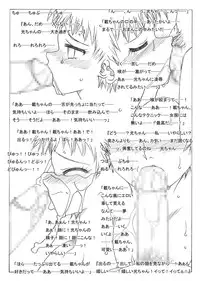 [Ribons Nights (Kyouno Aki)] Ryoujoku Sareru Sensei to Seito-tachi [Digital]