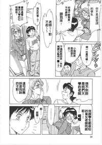 [Chanpon Miyabi] Cho-Onesan Tengoku [Chinese]