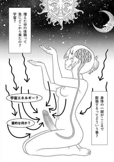 Chinpo Lady Fujoshi ni Chinpo ga Haemashita