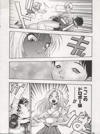 (C54) [Koa (Various)] DENGEKI INUOH 1998 SUMMER (Various)
