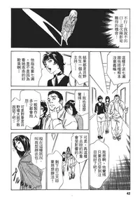 [Hazuki Kaoru, Takizawa Hiroyuki] Joshi Ana Nanase | 性感女主播 Vol.1 [Chinese]