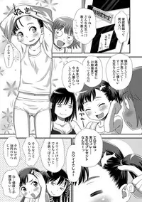 [Kudou Hisashi] Tomodachi no Wa [Digital]