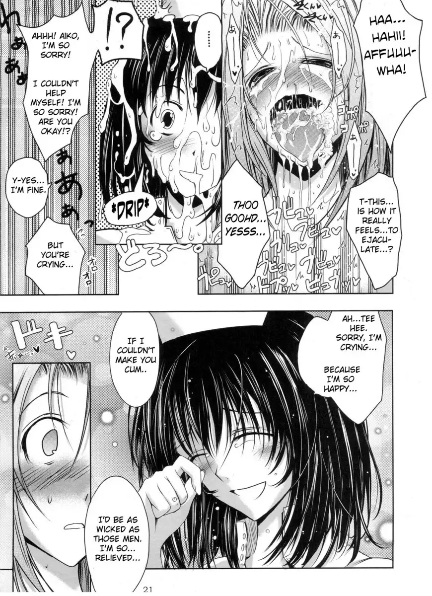 Otome Byoutou