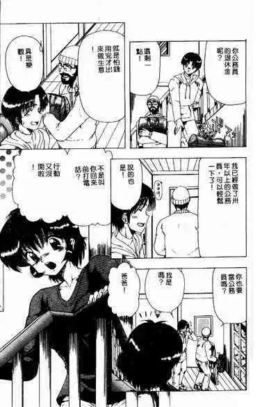 Sensei no Yuuwaku