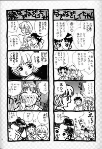 (C50) [Rocket Kyoudai (Various)] BANDAGE-00 Vol. 2 (Neon Genesis Evangelion)