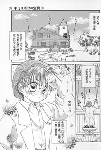 [Himawari Souya] Boys Shop