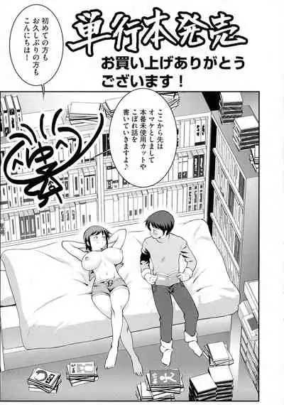 Fuwafuwa Oppai Life