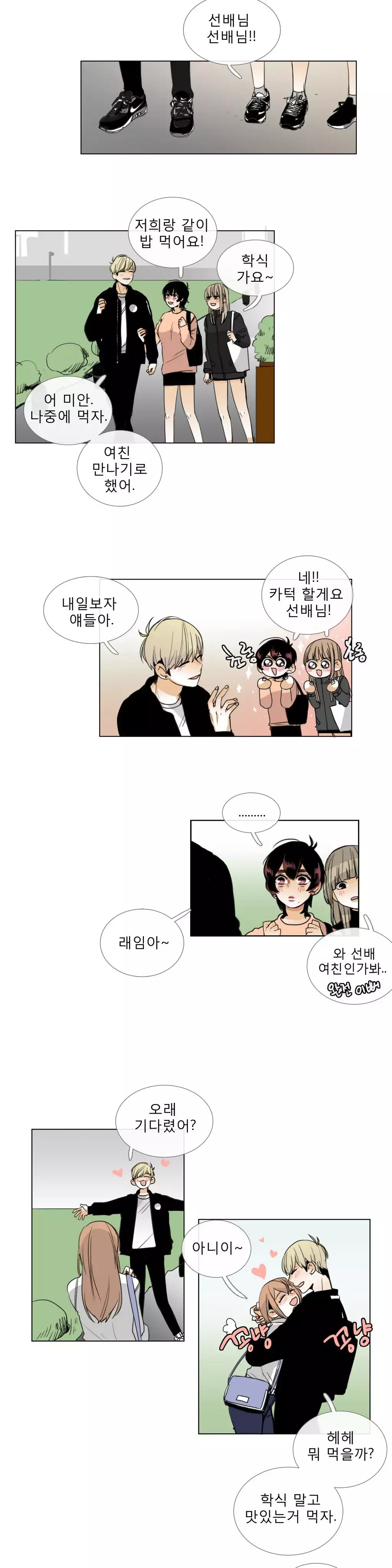 Talk to Me Ch.0-34