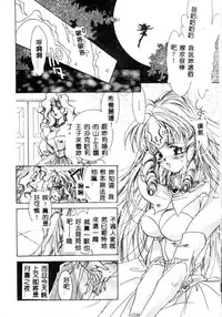 [Unite Souji] Girl Food [Chinese]