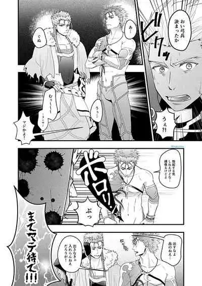 Majutsushi to Yumihei to Kousokugu