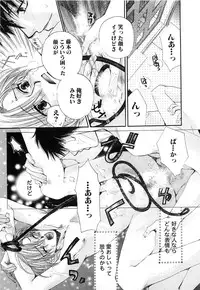 [Kyouya Ayumi] Goshujin-sama, Mofumofu Shite Kudasai!