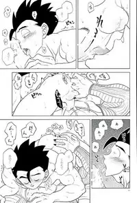 (C90) [Tousoku Chokusen Undou (Pine)] What?! (Dragon Ball Z)