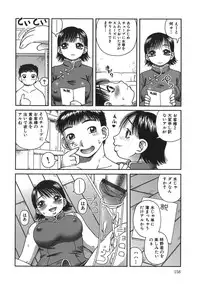 [Kiai Neko] Enema