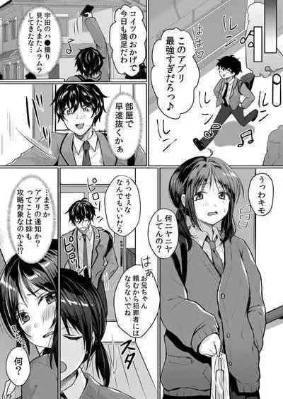 Nama iki zakari kara watakushi wa mada ochitenai 1