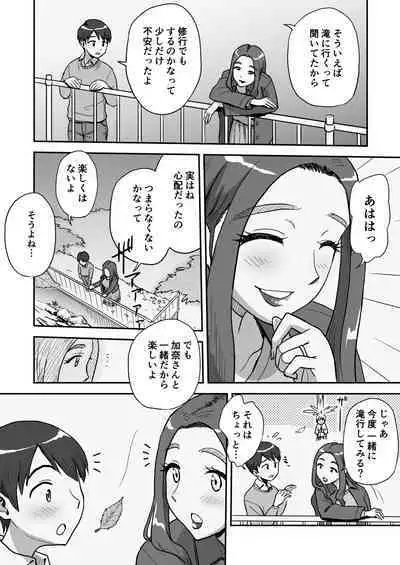 1-nchi Dake no Mama