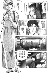 [Misaki Yukihiro] Tadaima Gaisyochu | 性愛特派員 [Chinese]