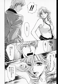 [Konjou Natsumi] Love Champlu (2)