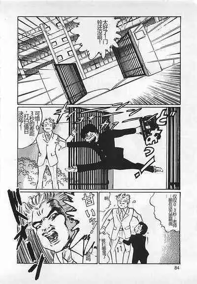 Chi no Butou