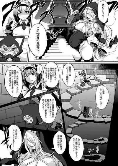 COMIC Grape Vol. 121