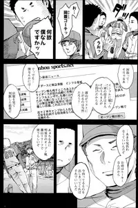[Emua] Strike Zone Ch.1-6