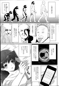 [Hatoya Mameshichi] Hatsu Haha Ch.1-6