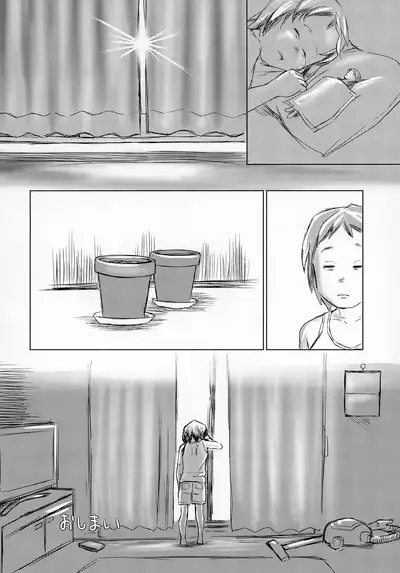 Uchuujin x Shota Goudoushi