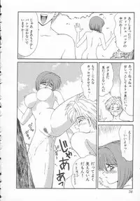 [Ikoma Ippei] Shiritsu Fujisawa Gakuen