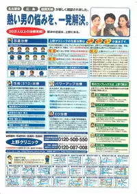 COMIC JUMBO 2004-08