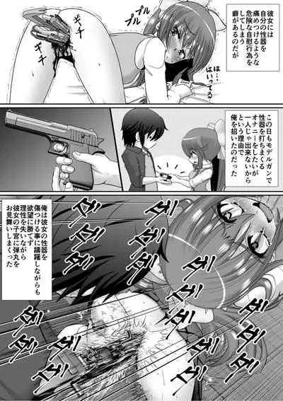 Chitsu Hakai-kei Joshi 5