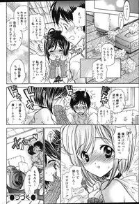 Comic Vanilla Vol. 1