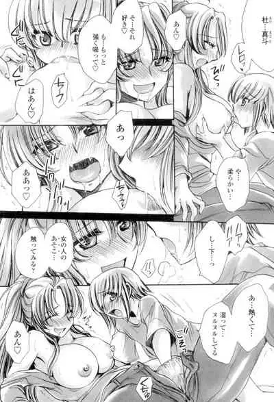 Ore Boku to 7-nin no Yome