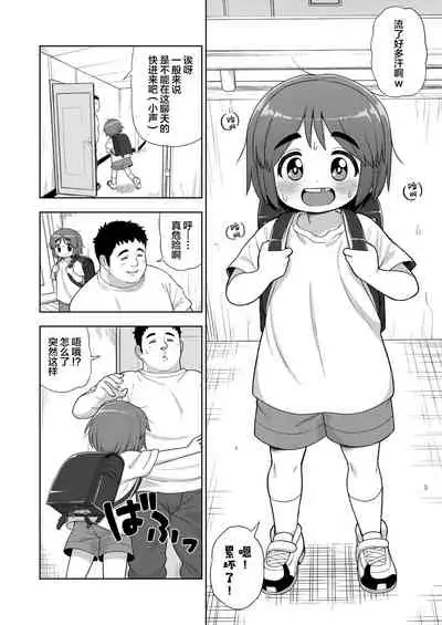 Danchi no Tokken